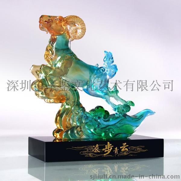 【凌步青云】热销新品羊年摆件 琉璃工艺品 圣鉴琉璃